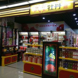 洛陽市泉舜大商店